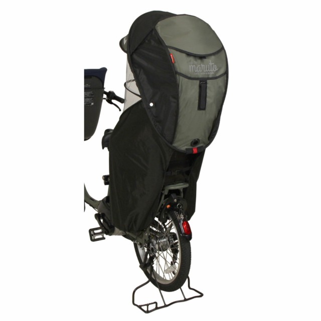 大久保自転車用 リアキッズシート レインカバー Gスタイル シェル型 horo5 D-5RG5-O-KH
