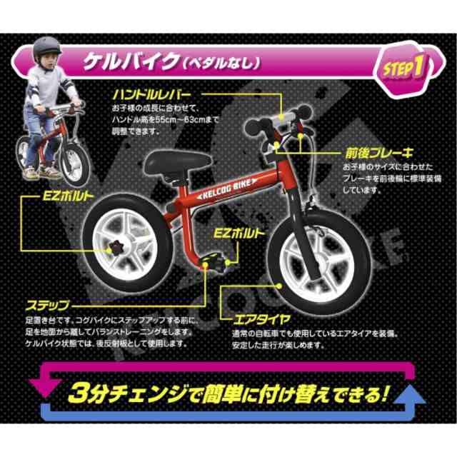 ケルコグバイク　KELCOG BIKE イエロー