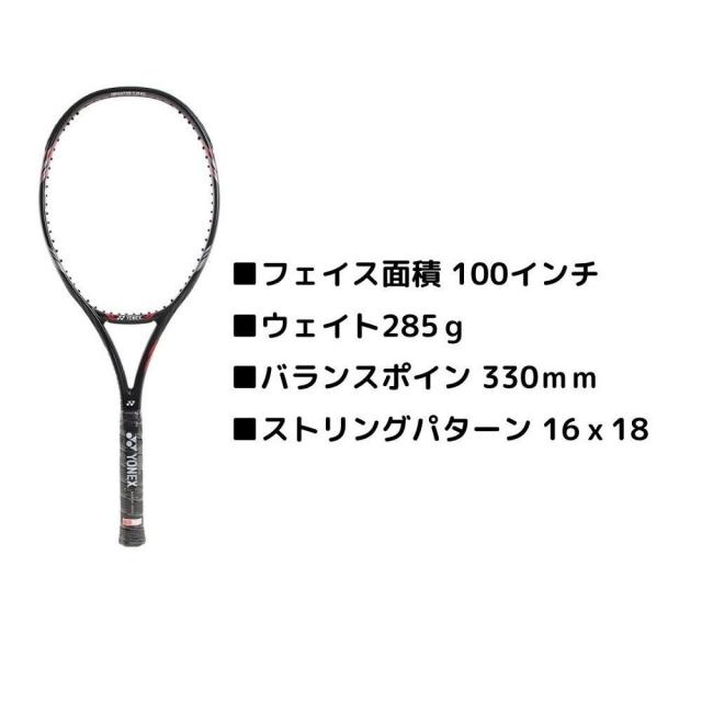 YONEX　ラケット　ブイコアＸファクター YONEX ラケット ブイコアXファクター