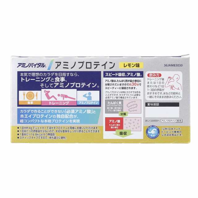 アミノバイタル(amino VITAL)アミノプロテイン レモン味 60本入 258g ホエイプロテイン アミノ酸の通販はau PAY マーケット -  Victoria Surf & Snow | au PAY マーケット－通販サイト