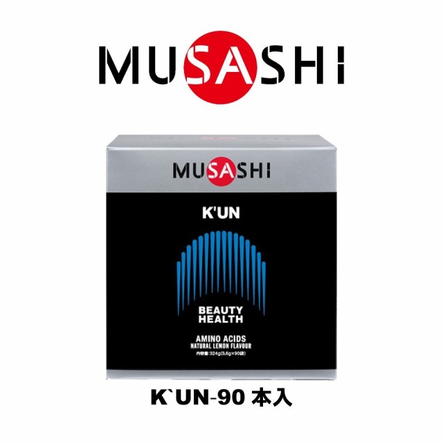 ムサシ(MUSASHI)KUN クン(ザ・リセプティブ) スティック 3.6g×90本入 アミノ酸(Lady’s)