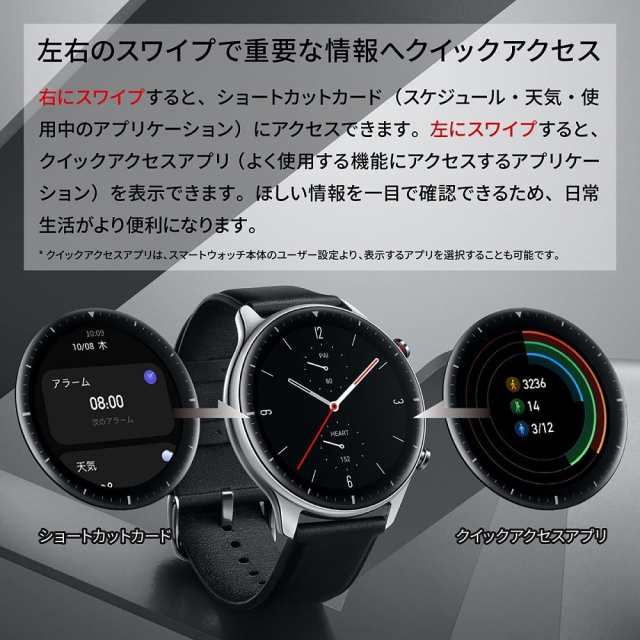 AMAZFIT(AMAZFIT)スマートウォッチ GTR 2 クラシックエディション