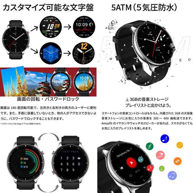 AMAZFIT(AMAZFIT)スマートウォッチ GTR 2 クラシックエディション