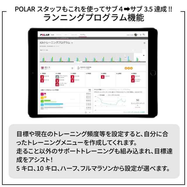 polar 人気 時計 設定