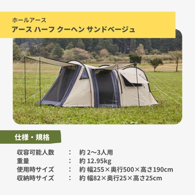 ホールアース(Whole Earth)テント キャンプ 2ルーム 2〜3人用