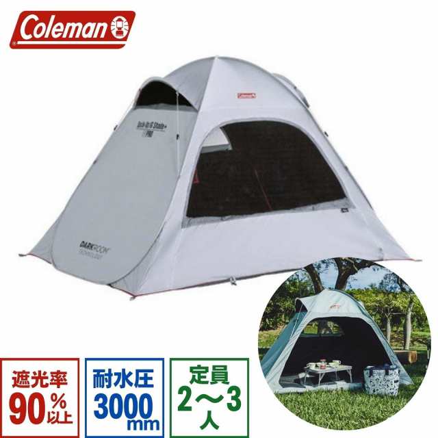 コールマン(Coleman)防虫 簡単設営 クイックアップIGシェードプラス ポップアップテント ワンタッチテント 2〜3人用…