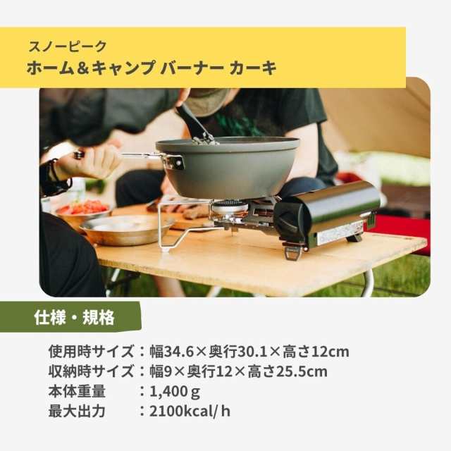 特注生産 スノーピーク シングルバーナー HOME&CAMP カーキ GS-600KH