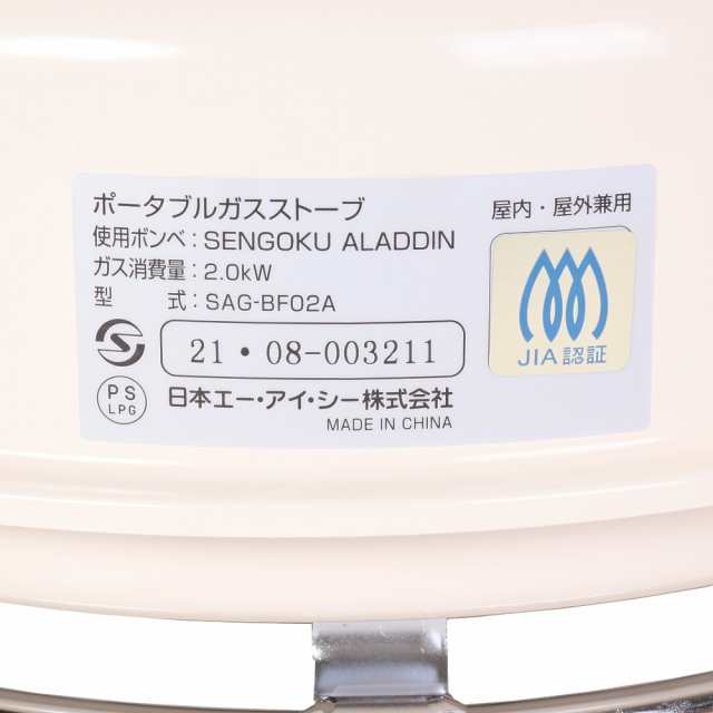 アラジン(Aladdin)ヒーター ストーブ ポータブルガスストーブ SAG-BF02AW ホワイト アウトドア キャンプ 防…