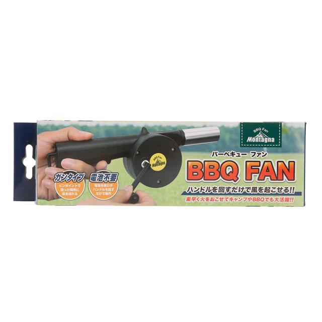 モンターナ(Montagna)HAC バーベキューファン BBQ その他キッチンツール(アウトドア)