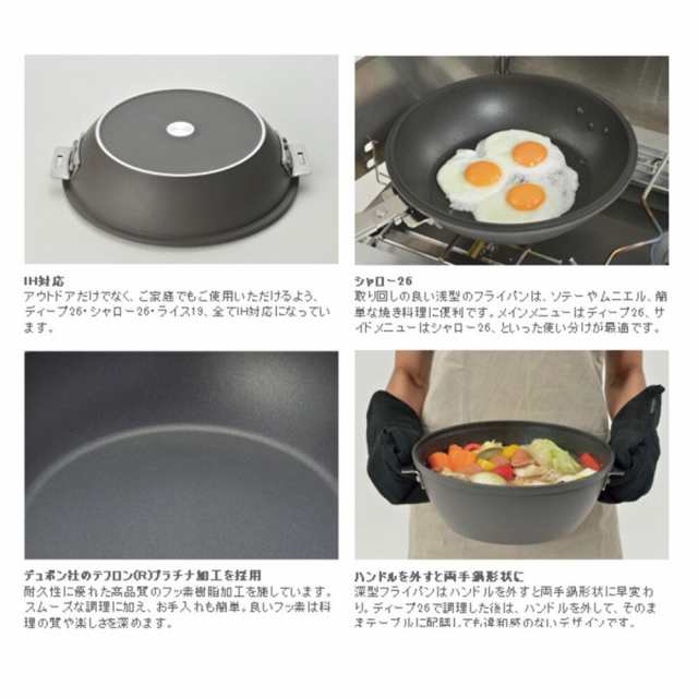 収納サイズスノーピーク パンクッカー - 調理器具