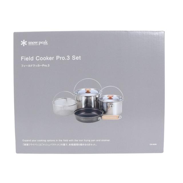 美品】フィールドクッカーPro.3 CS-023 | アウトドア用品 美品】フィールドクッカーPro.3 CS-023 | アウトドア用品