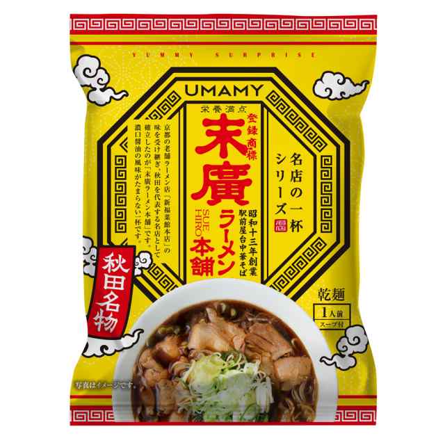 その他ブランド(OTHER BRAND)UMAMY名店の一杯 末廣ラーメン本舗 0200の通販はau PAY マーケット - Victoria  L-Breath