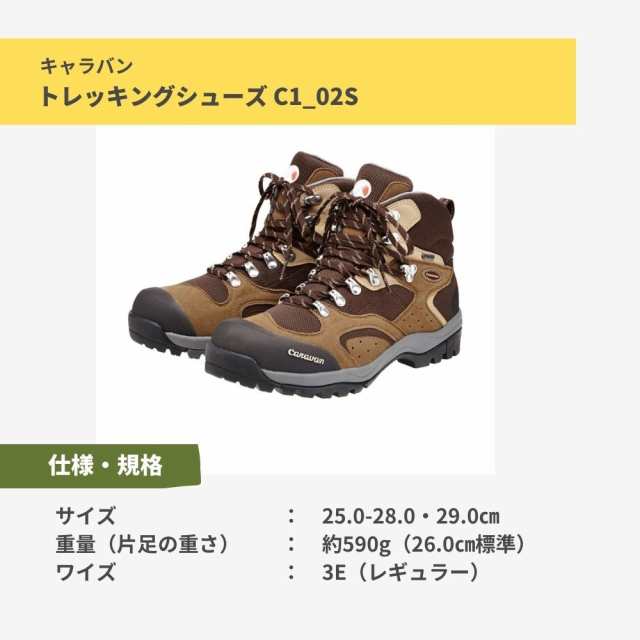 キャラバン(Caravan)アウトドア ブーツ トレッキングシューズ 登山靴