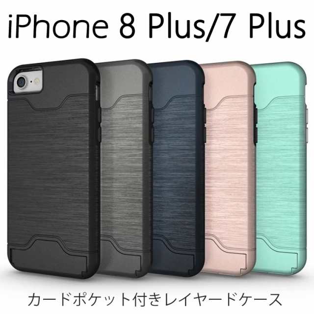 Iphone Se ケース Iphone Se ケースiphone 8 Plus ケース Iphone8 Plus ケース アイフォン8プラス ケース メタル レイヤード アルミ の通販はau Pay マーケット Select Option