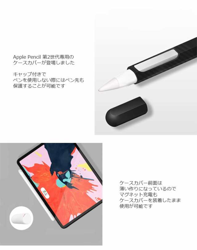 Apple pencil 第二世代 ペン先・グリップ付き - PC周辺機器