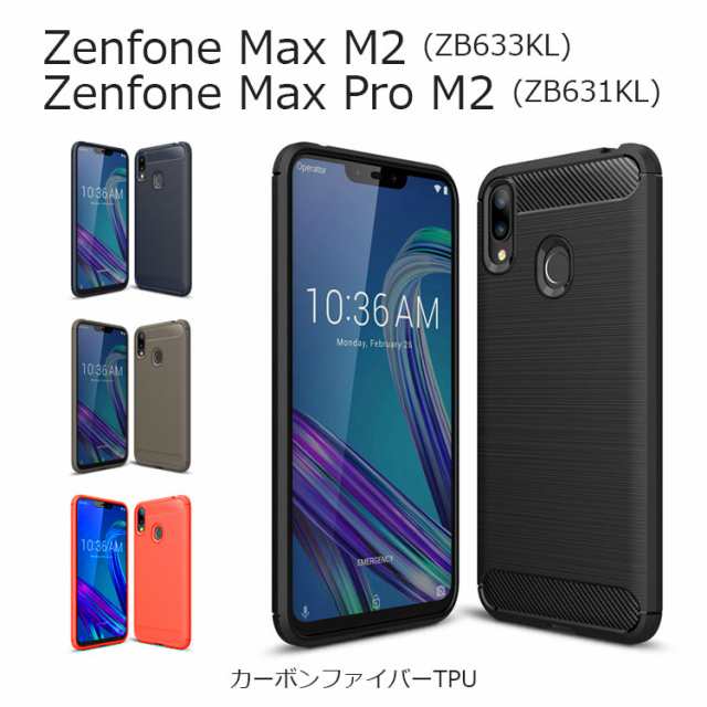 Zenfone Max Pro M2 ケース Zenfone Max M2 ケース Tpu 耐衝撃 軽量 スリム カーボン ファイバー Tpu ケースカバー Simフリーの通販はau Pay マーケット Select Option