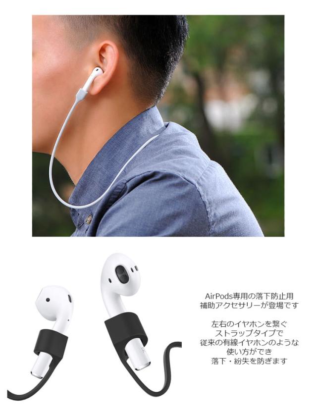 Airpods ストラップ Airpods 落下防止 ストラップ エアーポッズ ネックストラップ Airpods アクセサリー Airpods 落下防止 マグネット Aiの通販はau Pay マーケット Select Option
