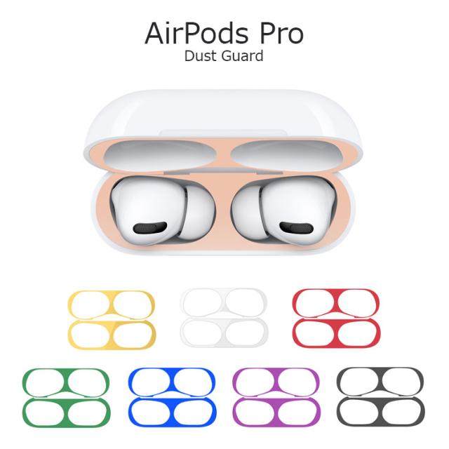 Airpods Pro ダストガード Airpods Pro シール Airpods Pro アクセサリー 金属粉侵入防止 内側 シール メタル メタリックの通販はau Pay マーケット Select Option Airpods Pro ダストガード Airpods Pro シール Airpods Pro アクセサリー 金属粉侵入防止 内側 シール メタル メタリックの通販はau Pay マーケット Select Option