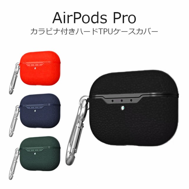 AirPods Pro ケース 耐衝撃 AirPods ケース シリコン ソフト TPU