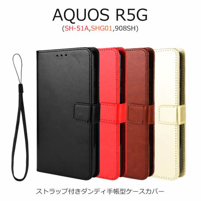 AQUOS R5G ケース 手帳型 AQUOS R5G カバー 耐衝撃 SH-51A