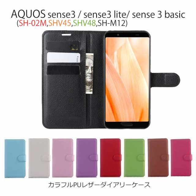 Aquos Sense3 ケース 手帳型 マグネット Aquos Sense3 Lite Aquos Sense 3 Basic ケース 耐衝撃 Sh 02m Shv45 Shv48 ケース カバー Tpu の通販はau Pay マーケット Select Option