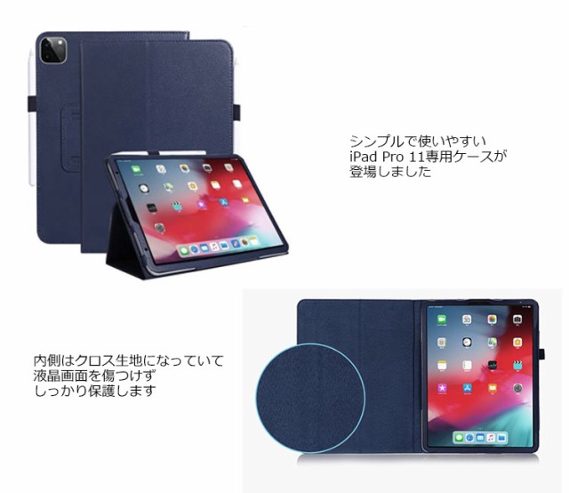 Ipad Pro 11 ケース Ipad Pro 11インチ ケース アイパッドケース 手帳 スタンド Puレザー おしゃれ シンプル かわいい 手帳型 横の通販はau Pay マーケット Select Option