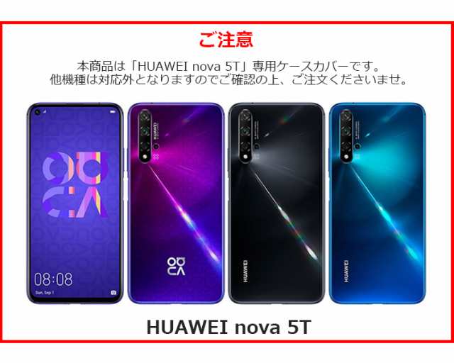 Huawei Nova 5t ケース ハード Huaweinova5t ケース Simフリー おしゃれ 耐衝撃 背面 軽量 指紋防止 Huawei スマホケースの通販はau Pay マーケット Select Option