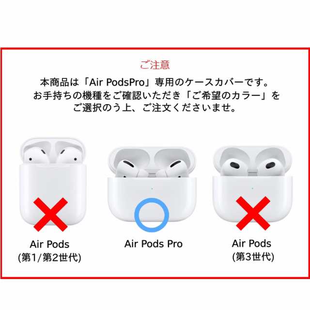 AirPods Pro ケース カバー シンプル シリコン クリア 透明 新品