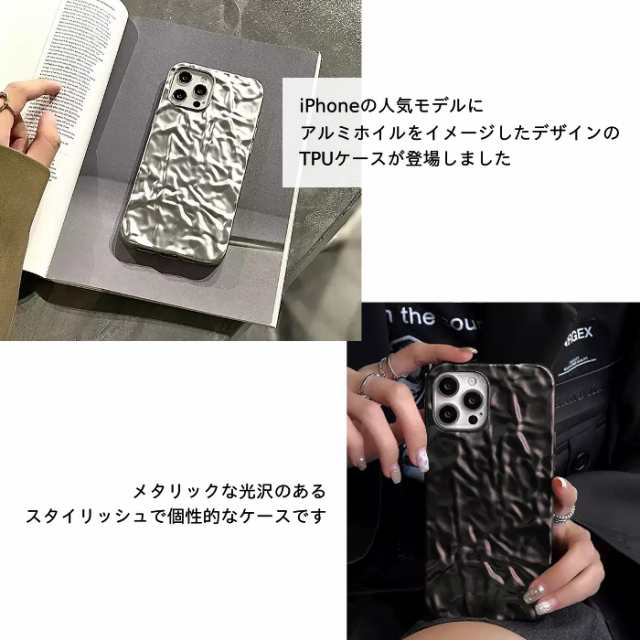 Iphone13 6 1 ケース メタリック かわいい アルミホイル おしゃれ Iphone 13 Tpu アルミ アルミ箔 ソフト スタイリッシュ 光沢 メタルの通販はau Pay マーケット Select Option