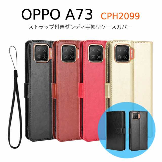 OPPO A73 CPH2099 ケース 手帳型 A 73 シンプル OPPOA73 カバー CPH