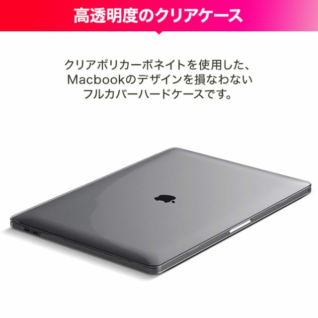 Macbook Pro 13 ケース Macbook Pro 15 インチ クリア ハード カバー 薄型 軽量 18 16 17 対応 Elago Ultra Slim Case お取り寄せの通販はau Pay マーケット Select Option