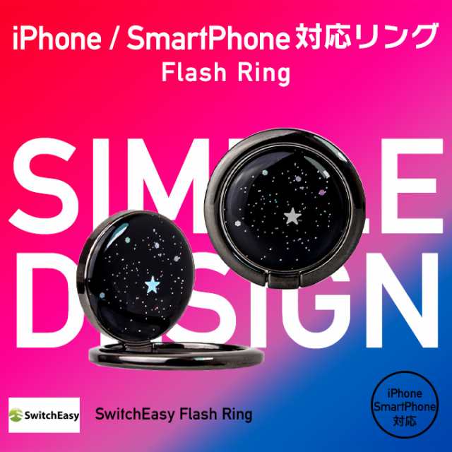 スマホリング キラキラ ラメ 貝殻 押し花 入り リングホルダー 落下防止 スマホ リング かわいい おしゃれ レディース 女性 女子 向け スの通販はau Pay マーケット Select Option