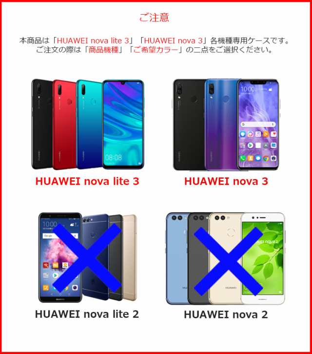 HUAWEI nova lite 3ケース nova lite 3 ケース HUAWEI nova3 ケース