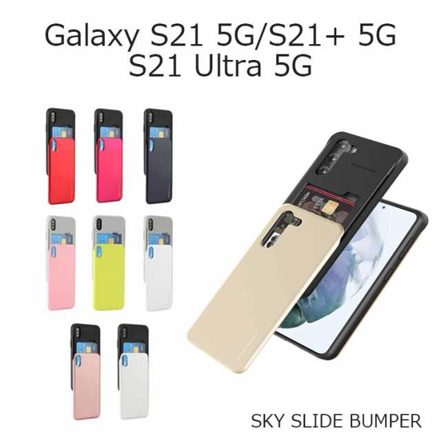 Galaxy S21 ハードケース Galaxy S21 ケース 耐衝撃 Galaxy S21 Ultra ケース おしゃれ Galaxy S21 ケース カードポケットの通販はau Pay マーケット Select Option