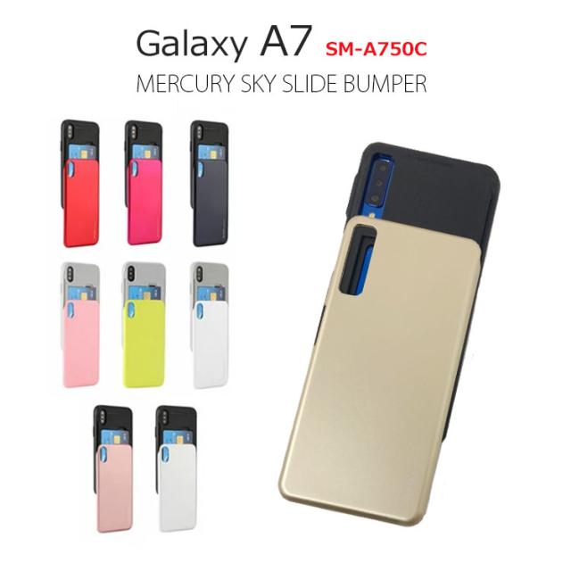 Galaxy ケース Tpu スマホケース Galaxy ハードケース Galaxy カバー カード収納 Galaxya7 ケース Mercury Sky Slide Bumperの通販はau Pay マーケット Select Option Galaxy ケース Tpu スマホケース Galaxy ハードケース Galaxy カバー カード収納 Galaxya7 ケース Mercury Sky Slide Bumperの通販はau Pay マーケット Select Option