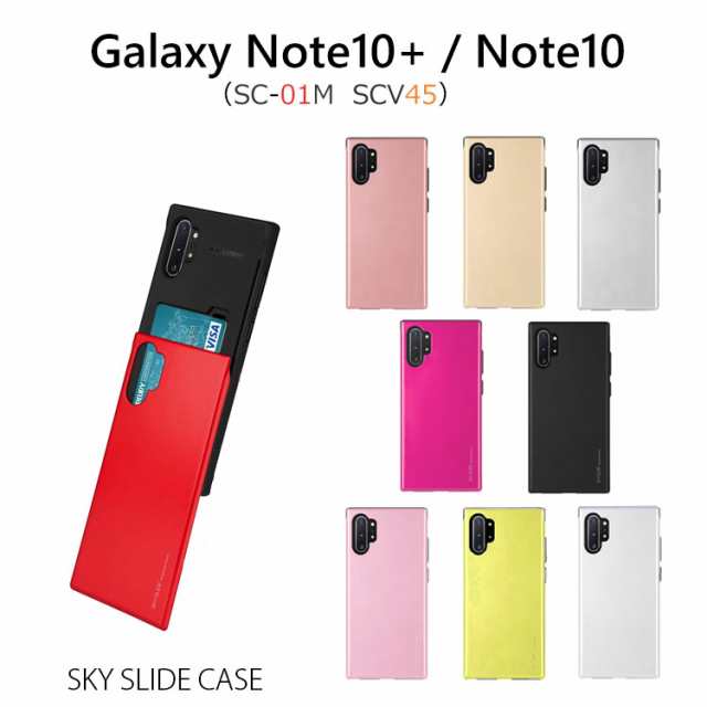 Galaxy Note10+ ケース カード収納 Galaxy Note10 Plus ケース Galaxy Note10 ケース 耐衝撃 バンパーのはau  PAY マーケット Select Option au PAY マーケット－サイト