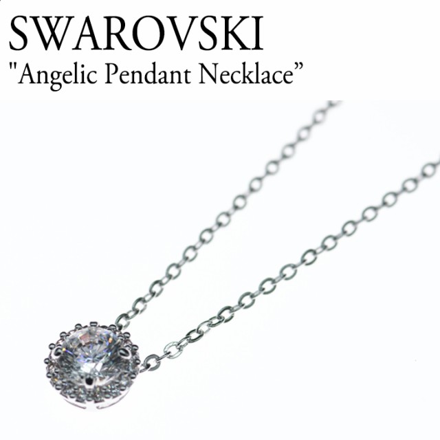 【即納/国内発送】スワロフスキー エンジェリック ペンダント ネックレス SWAROVSKI Angelic Pendant Necklace  5567931 ACC｜au PAY マーケット