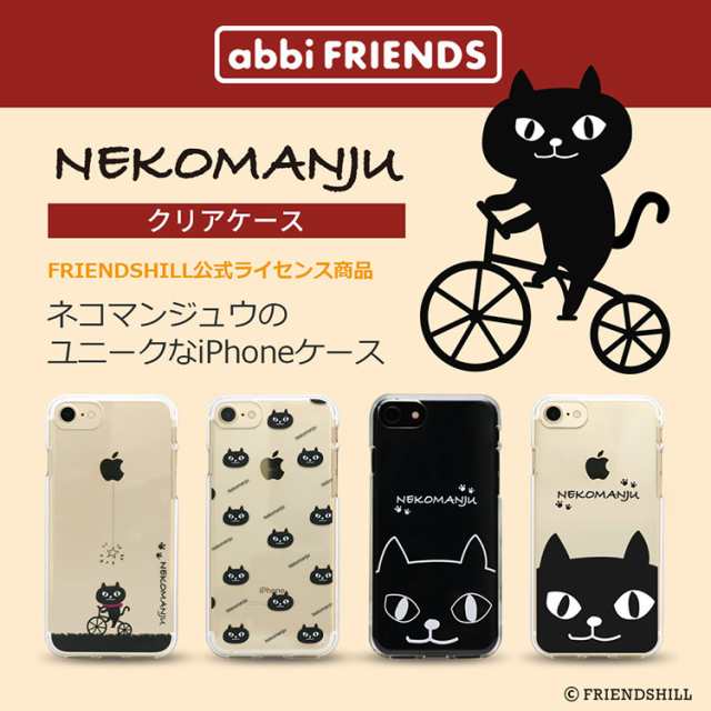 Iphone 12 Mini ケース クリア キャラクター Iphone 12 Pro 12 ケース 透明 黒猫 ネコマンジュウ グッズ スマホケース お取り寄せの通販はau Pay マーケット Select Option