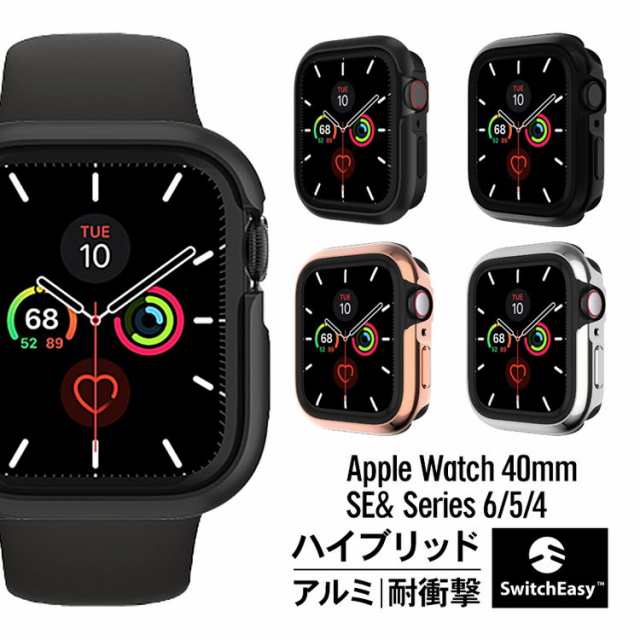 Apple Watch SE / Series6 / 5 / 4 40mm ケース アルミ × TPU 耐衝撃