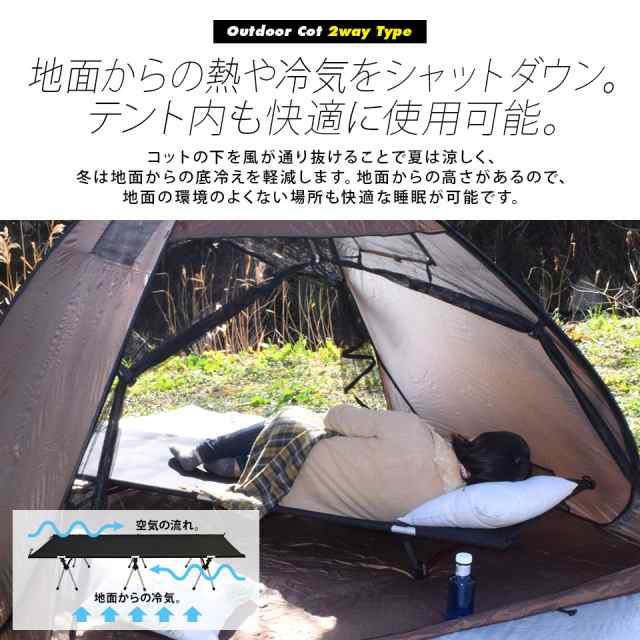 アウトドアコット コット 2way ハイタイプ ロータイプ ベンチ ベッド