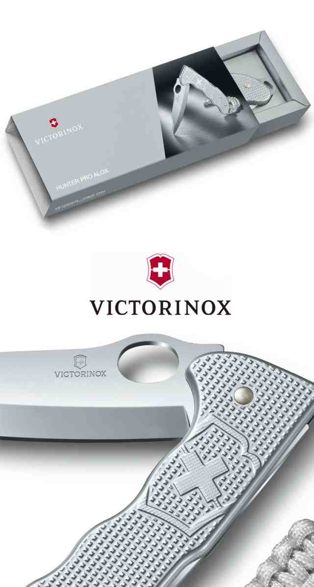 VICTORINOX ナイフ 万能ナイフ ビクトリノックス 正規品 ハンティング 