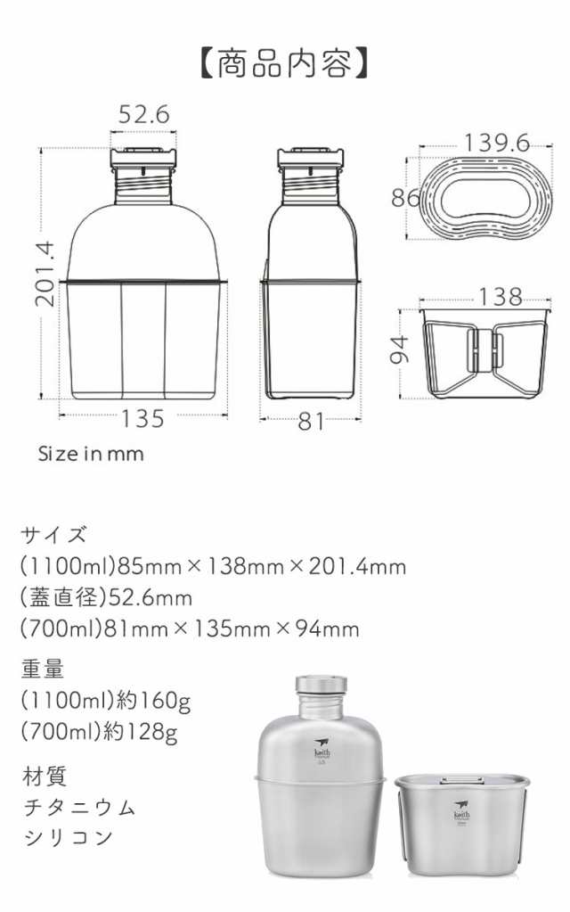 Keith キース チタン キャンティーン メスキット 1100＋700ml 軽量 耐食性 抗菌 持ち運び バックパック アウトドア キャンプ  Ti3060 OTTD