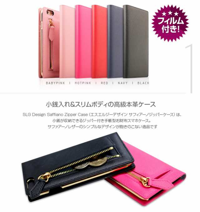 送料無料 お取り寄せ Iphone6s Plus Iphone6 Plus ケース Slg Design Saffiano Zipper Case サフィアーノジッパーケース 手帳型 レザーケース 人気トレンド Www Endocenter Com Ua