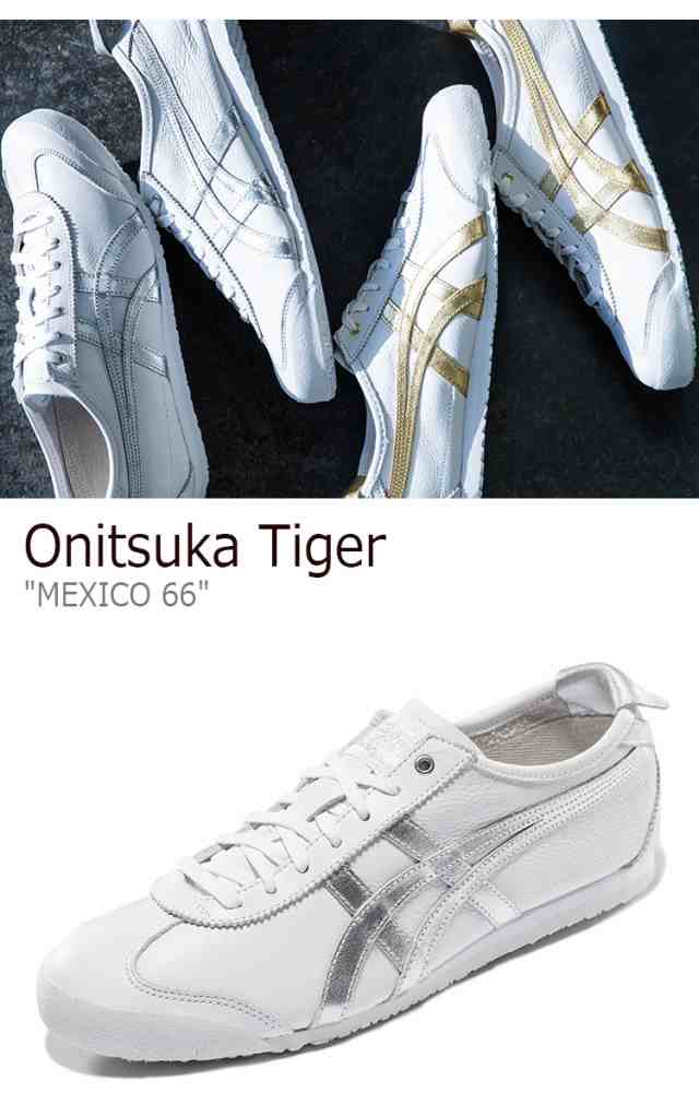 オニツカタイガー スニーカー Onitsuka Tiger メンズ レディース Mexico 66 メキシコ66 ホワイト シルバー D508k 0193 シューズの通販はau Pay マーケット Select Option