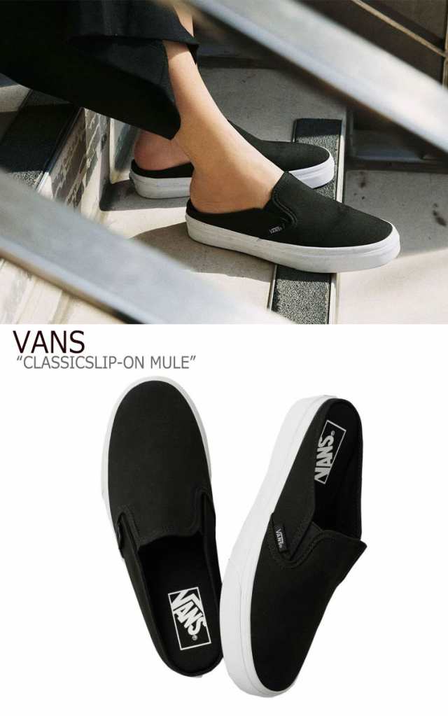 バンズ スリッポン スニーカー VANS CLASSIC SLIP-ON MULE クラシック スリッポン ミュール FLVN9S1U41  VN0004KT1WX シューズ｜au PAY マーケット