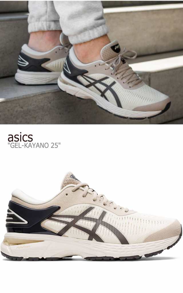 asics gel kayano 25 og