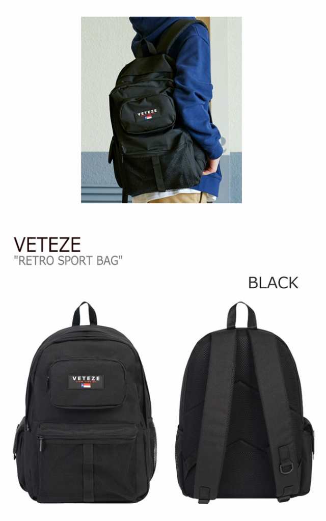ベテゼ リュックサック VETEZE 正規販売店 RETRO SPORT BAG レトロ スポーツ バッグ BLACK GREEN BEIGE RETROBAG1/3/4 バッグ|au PAY マーケット