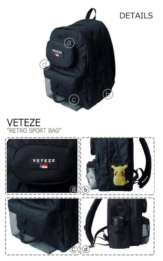 ベテゼ Retro Sport Backpack (BLACK) レトロスポーツ