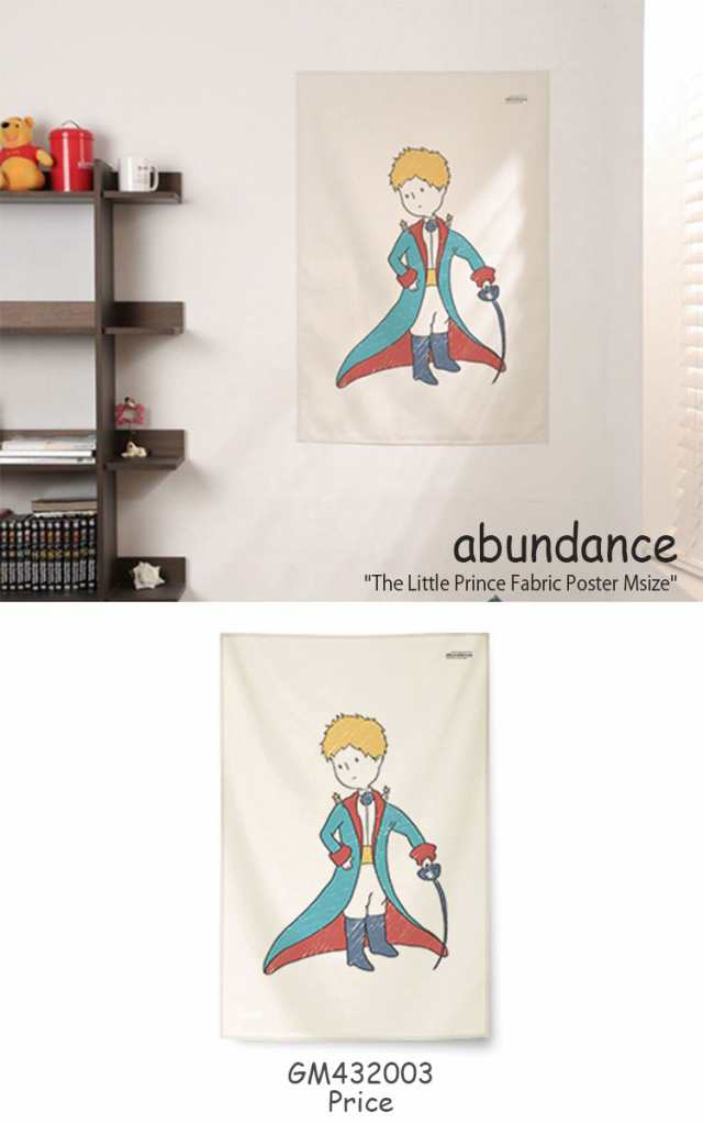 アバンダンス タペストリー Abundance 星の王子さま ファブリックポスターm The Little Prince Fabric Poster M Gm4301 2 3 4 Accの通販はau Pay マーケット Select Option