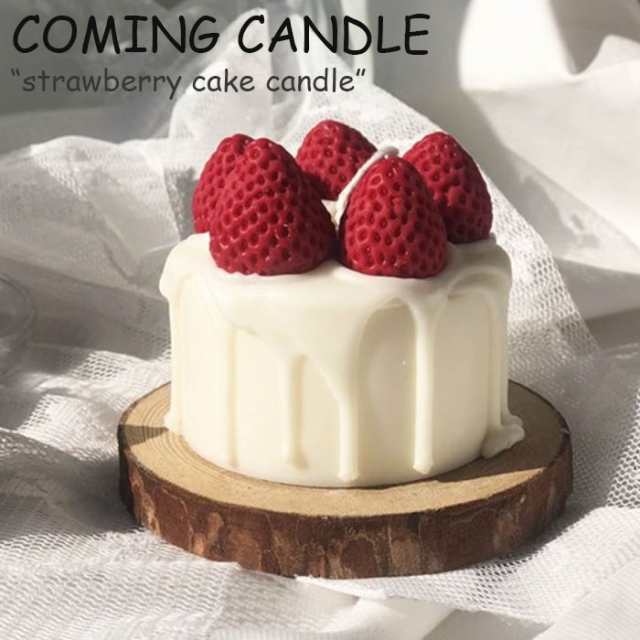 カミングキャンドル キャンドル Coming Candle Strawberry Cake Candle ストロベリーケーキ キャンドル 13種の香り 韓国雑貨 Accの通販はau Pay マーケット Select Option